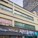 봄여름가을겨울 | 요즘 가장 핫한 샤브올데이 잠실본점 방문후기 봄 여름 가을 겨울