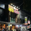 진천역(1호선) | 대구 진천동 줄 서는 쪽갈비 맛집 추천 진천역 [예감쪽갈비 대구1호점] 내돈내산 후기