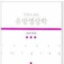 오기근 지음 출판사 일조각 | 2008.02.20 이미지