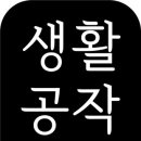 우리공작소 이미지