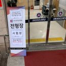 서울의료보건고등학교 | 한국과학창의재단 KOSAC 필기후기 (251213)