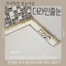 동부환경㈜ | 분당줄눈 장미마을 동부코오롱아파트 시공후기추천