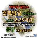 양수솔라태양광발전소 이미지