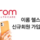 (주)이롬글로벌 이미지