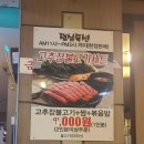 산골감자탕 | 신기시장 산골 막국수 갈비 후기