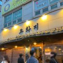 도화지 2 | 도화지 주말 오픈런 후기 메뉴 추천 | 대전 갈마동 술집
