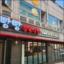 유명정육식당 이미지