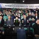 제주특별자치도 장애인체육회 이미지