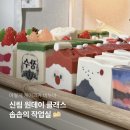 유쾌한작업실 | 신림 원데이클래스 비누공방 솝솝의 작업실 | 신림 데이트코스 수제비누 후기