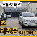 스타모터스자동차정비 이미지