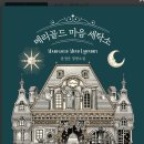 그린세탁소 이미지