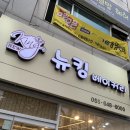 뉴킹베이커리 네이버블로그