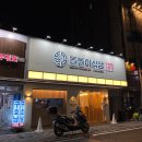 since1980똘똘이무침회 이미지