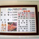 미포갈비 이미지