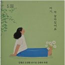 여기, 저 살아있어요.CRPS는 난치성 질환이지 불치병은 아니다. 이미지