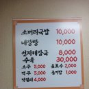 점촌 소머리국밥 이미지