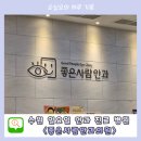 좋은사람안과의원 네이버블로그