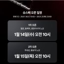 로그인슈퍼 | 2026 이스타 슈스페 이스타항공 슈퍼 특가 총정리 및 성공 탑승 후기