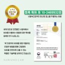 고려이화학 | 지구상 가장강력한 1등급항산화효소 닥터SOD효소