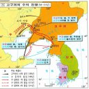 고등학교 역사부도 속의 고수전쟁 이미지