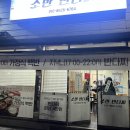 소반반다찌 이미지