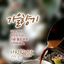 차 한 잔의 행복 / 혜린 원 연숙 이미지