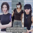 예지핏 | 260606 있지 채령 예지 리아 티셔츠 청바지 가방 모자 공항 패션 옷 착장 정보~✈️