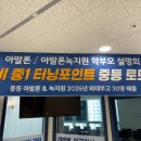 아발론랭콘위례어학원
