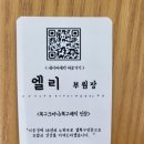 엘리룸헤어 이미지