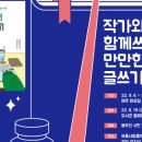 만만한 글쓰기 이미지