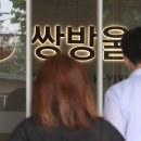쌍방울 - 평택시 | 쌍방울