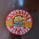 호식이두마리하양점 이미지