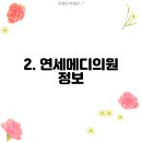 이영원비뇨기과의원 이미지