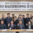 횡성군장애인회관 이미지