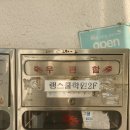 랭스쿨학원 - 속초시 동해대로 4290 | 랭스쿨학원