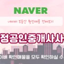 한성공인중개사사무소 이미지