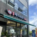 미락제주복돼지 이미지
