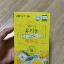 레몬라이프 | 홀라이프 유기농 레몬즙 내돈내산 후기🍋