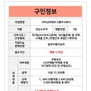 다이닝브랜즈그룹 주식회사 비에이치씨 삼성점