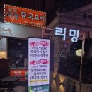 서초당약국 이미지