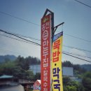 홍천만두집