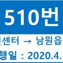 남원우체국 ↔ 남원읍사무소 이미지