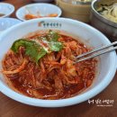 경남은행본점 앞 횡단보도 | 연천 나혼산 이장우 맛집 망향비빔국수 본점 재방문 후기