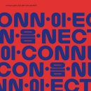 Connection 이미지