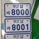 A0201 | 오토바이(이륜차) 골드넘버 취득기 (Feat. 부산남자 삼총사)