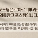 로아르피부과의원 이미지