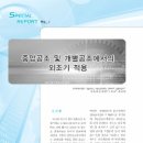 (주)중앙이엔지