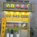 위례자이해조공인중개사사무소 | 위례신도시 아파트전문 상가전문 스타부동산