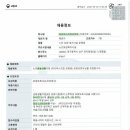 사회복지법인상록수재단(상록수실버타운)
