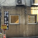 4569 | [을지로 카페 추천] 분위기 맛집, 두바이케이크 맛집 힙한 카페 "공간갑" 내돈내산 후기